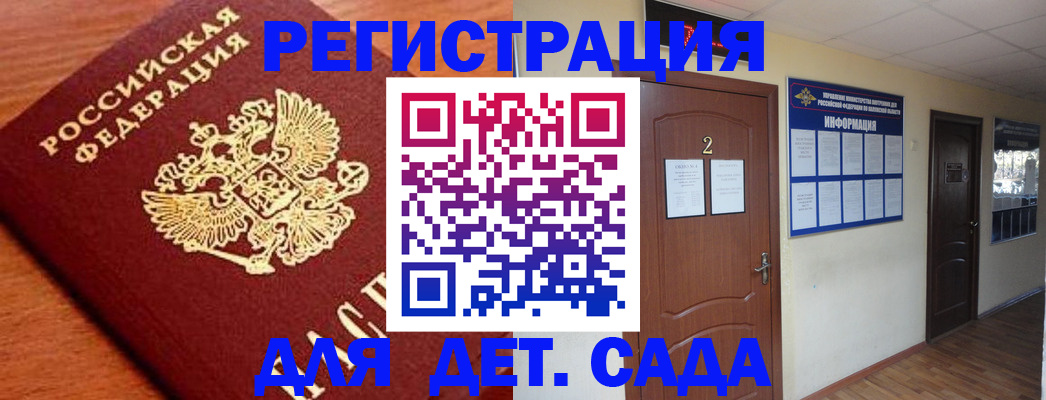 прописка паспорт в Карабаше