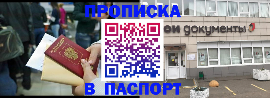 временная регистрация собственник в Карабаше