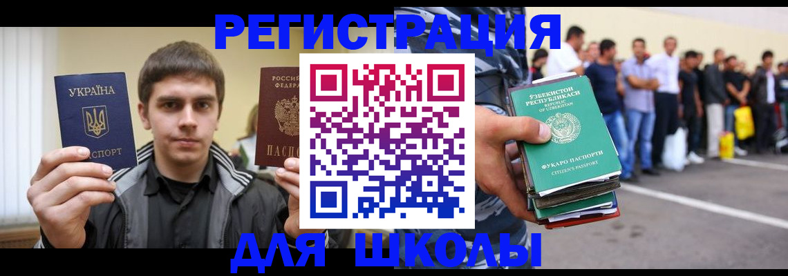 временная регистрация в квартире в Карабаше