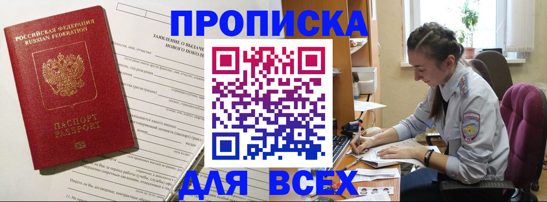 временная регистрация надежно в Карабаше