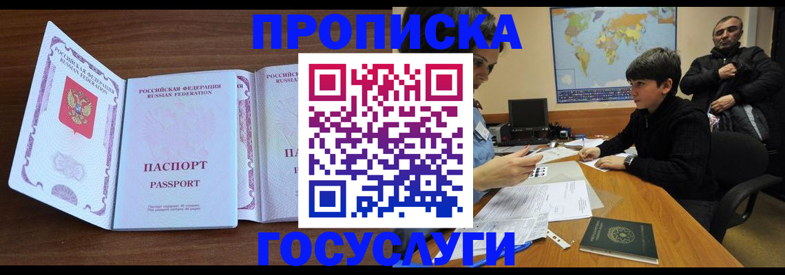 прописка в квартире в Карабаше